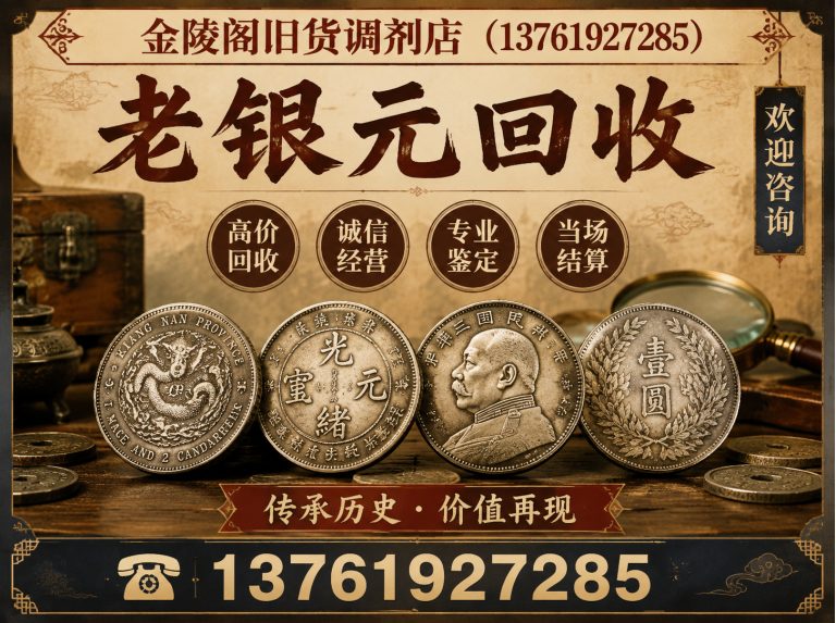 虹口区上门回收展示图